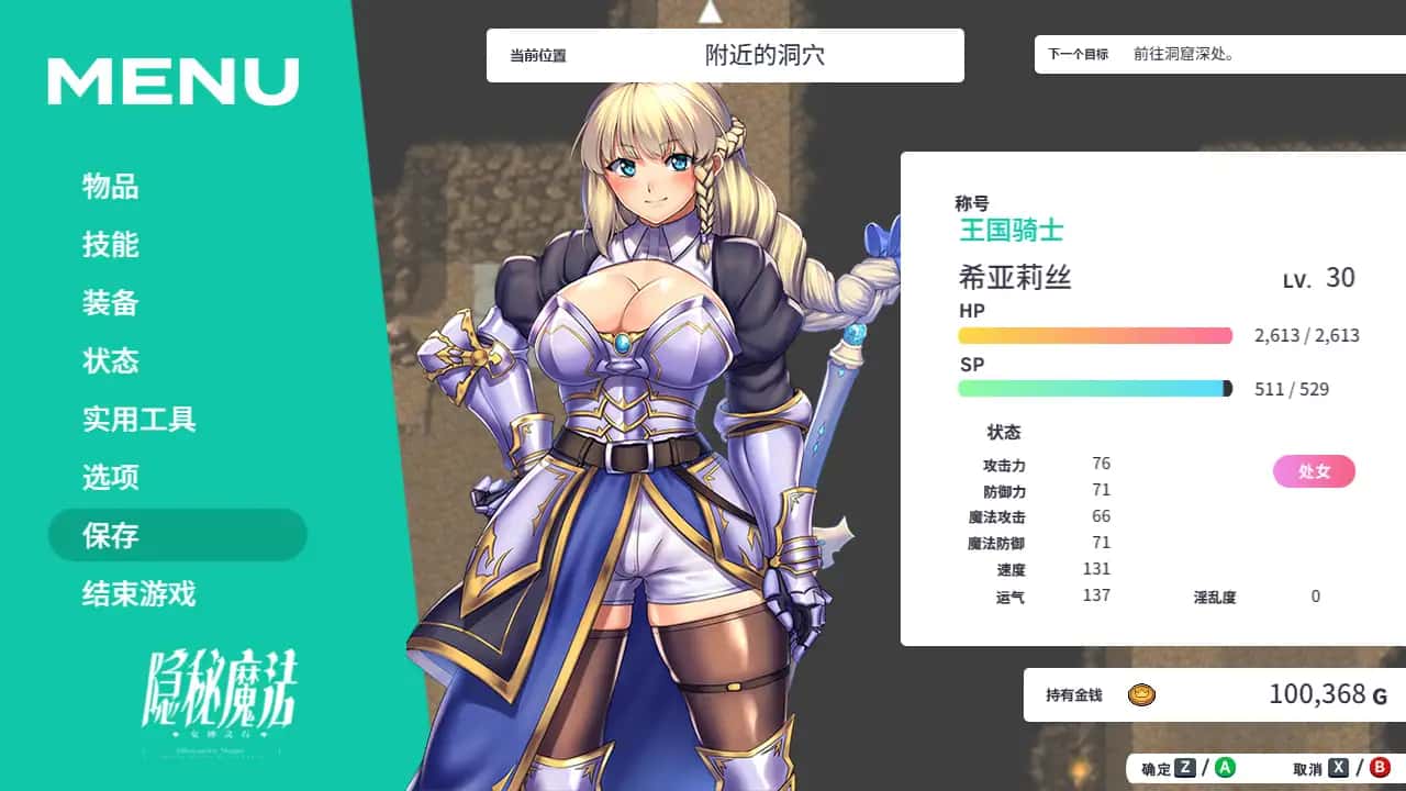 女神的精灵石|OBSCURITE MAGIE官方中文背景